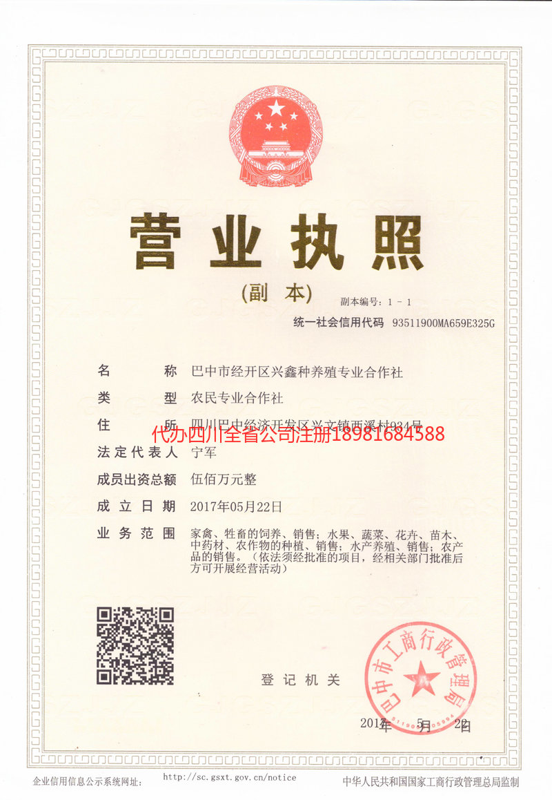 老河口老河口兴鑫种养殖专业合作社